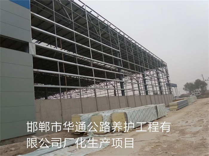 拉萨华通公路养护工程有限公司长化生产项目